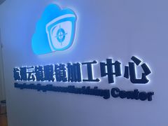 -云镜眼镜加工中心(南环路店)