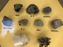 -湖南省地质博物馆