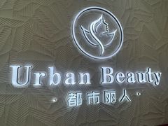 -高新·活力城Village