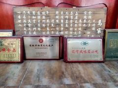 -马家烧麦(总店)