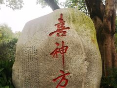 -成都武侯祠博物馆