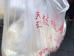 -天泽祥·鼓楼馒头(鼓楼店)