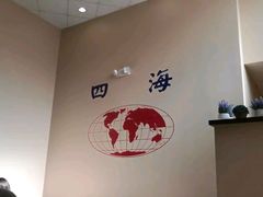 -四海豆浆(Irvine)