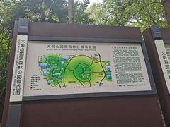 -大蜀山国家森林公园