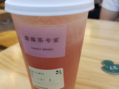 -莓超疯