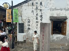 -绍兴书圣故里景区
