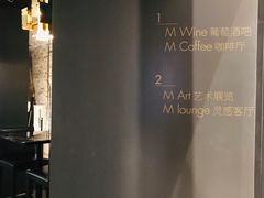 -大酉·M Coffee(北京美术馆店)