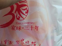 -紫燕百味鸡(人民路店)