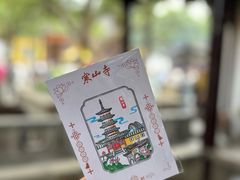 -寒山寺