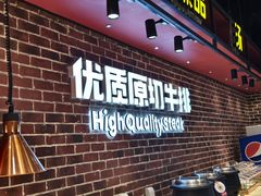 -牛排叔叔自助餐厅(太原万达店)