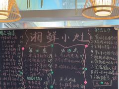 -湘鲜小灶·湖南土菜馆(龙华店)