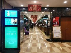大堂-和记小菜(七宝店)