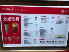 菜单-沪上阿姨·精选茶饮(天河城店)
