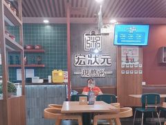 -宏状元现熬粥·京味菜(黄寺大街店)