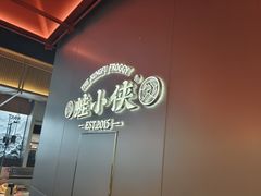-蛙小侠(柳州万象城店)