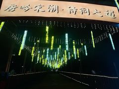 -长鹿旅游休博园