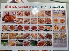 -锦园春香港茶餐厅(西海湾旗舰店)