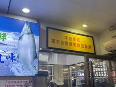 -新享乐海鲜(翠华路店)