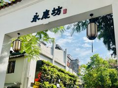 -广州永庆坊瞻云精选酒店
