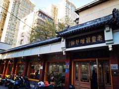 门面-惠丰源烩面馆(经七路店)