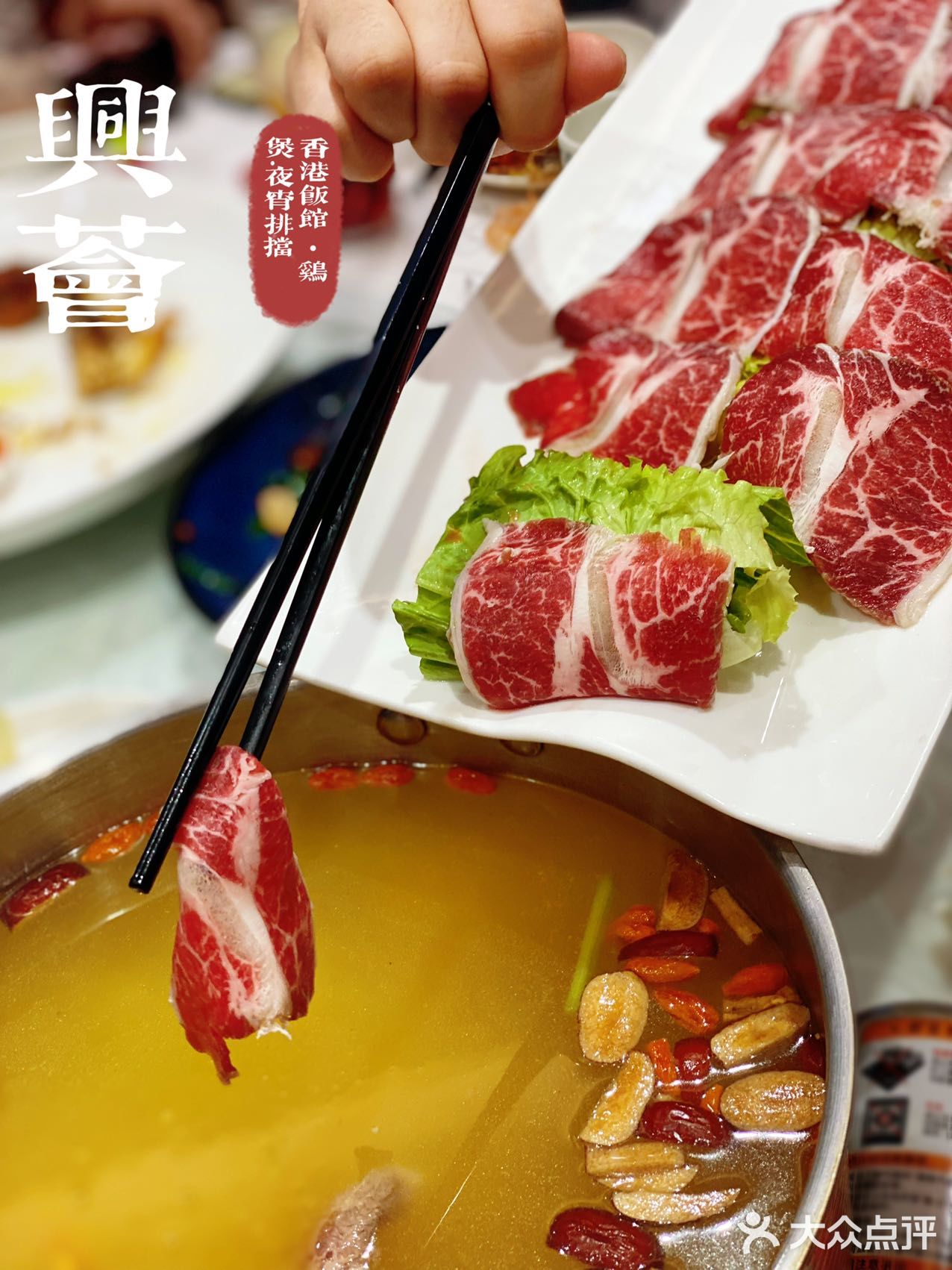 兴荟·香港饭馆，YYDS！