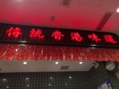 -兰芳园丝袜奶茶