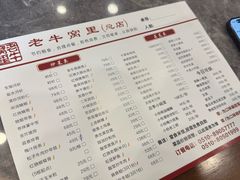 -老牛窝里(总店)