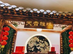 -九炉分座(个园店)