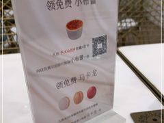 -PAUL LAFAYET 法式甜品(深圳湾万象城店)