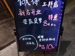 -做得清补凉(上邦店)