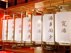 大堂-松鹤面馆·古法焖肉面(观前店)