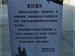 -洪家楼教堂