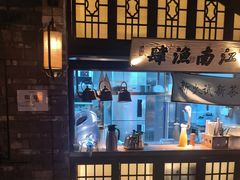 -绿茶餐厅(深圳龙华天虹购物中心店)