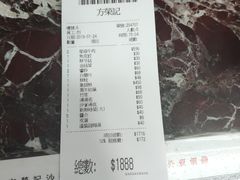 账单-方荣记饭店