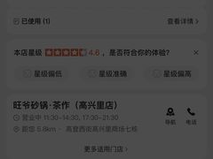 -旺爷砂锅·茶作(国贸城店)