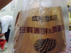 -成裕雪糕店(士多店)