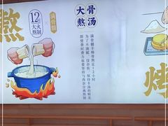 -武圣羊汤·西北面(朝阳门店)