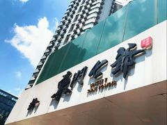 -螺世纪螺蛳粉·桂味小排档(裕德店)