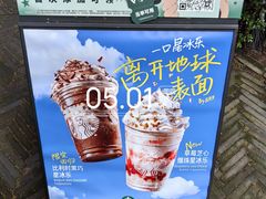-星巴克(西湖天地店)