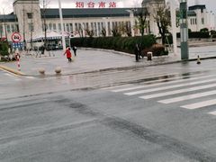 -烟台南站
