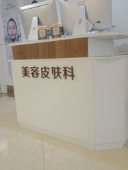 -顺德壹加壹美容医院