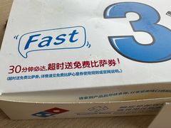 -达美乐比萨(回龙观店)