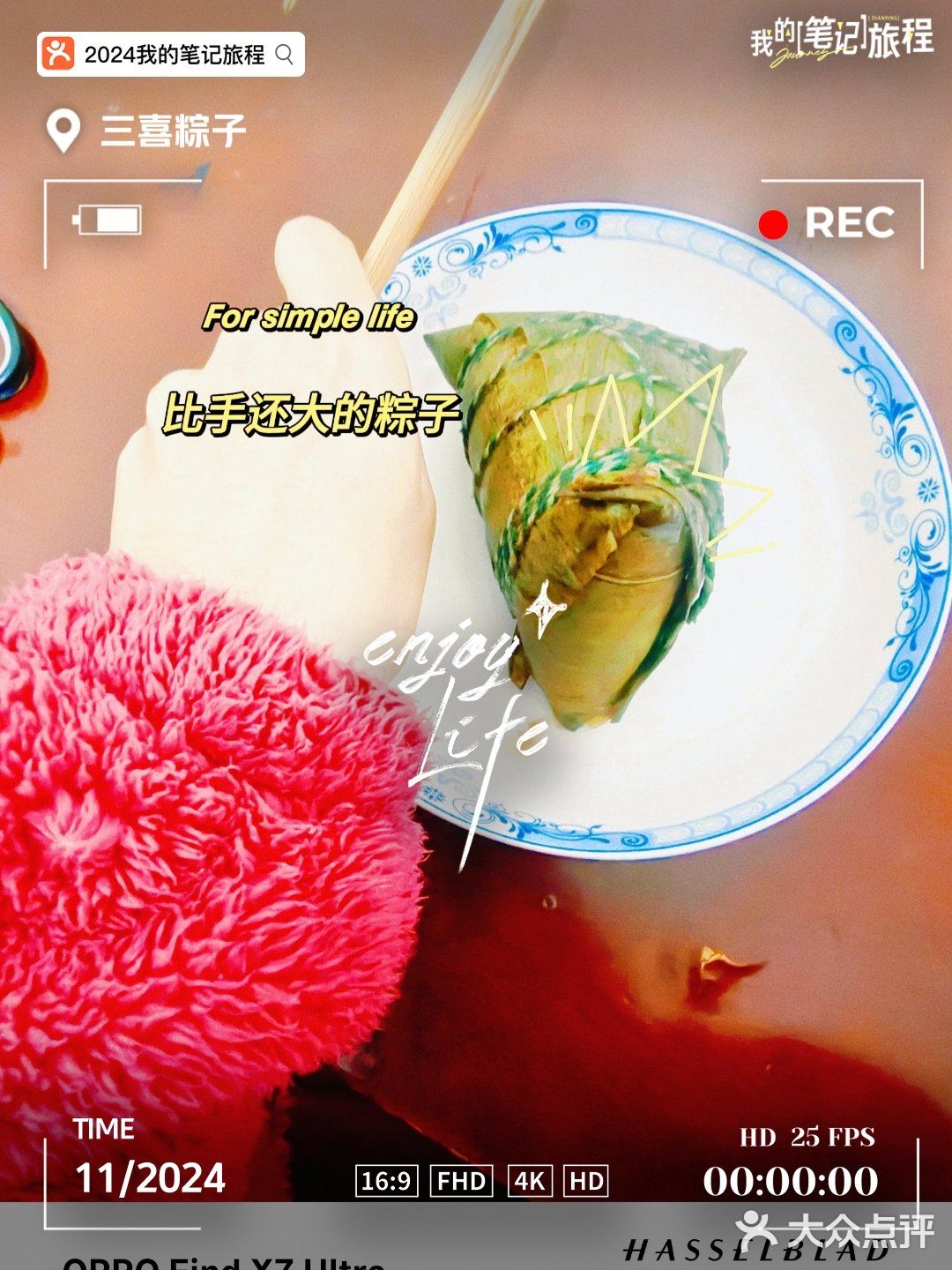 2024我的年度好去处推荐🚗