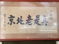 -陈亨卤煮小肠(广安门店)