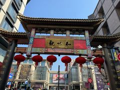 -知味观(湖滨店)