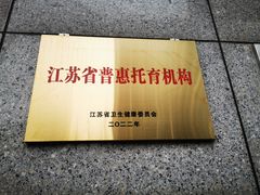 -小米乐儿童之家
