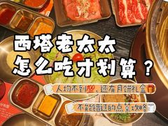 -西塔老太太泥炉烤肉(杭州首店)