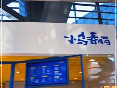 门面-春丽小马(济南恒隆广场店)