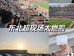 -长春奥林匹克公园