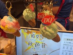 -DQ·蛋糕·冰淇淋(虹口龙之梦店)